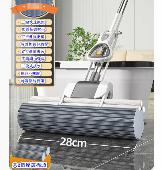 New hand-washable sponge mop [foldable bucket [thickened instant suction cotton head] 2 heads/retractable/one-click head change] [Specification: 28CM]
