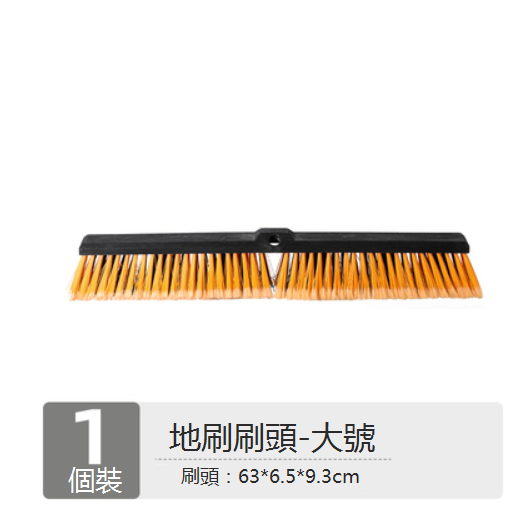 新款地刷刷頭（大號）