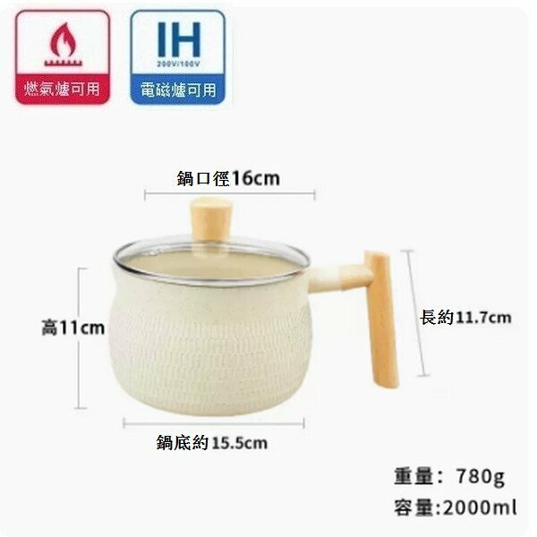 新款不粘鍋小奶鍋湯鍋【米色】