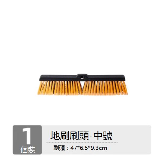 新款地刷刷頭（中號）