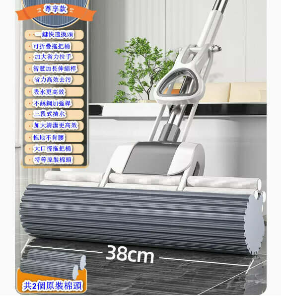 Hot selling hand-wash-free sponge mop [foldable bucket [thickened instant suction cotton head] 2 heads/retractable/one-click head change] [Specification: 38CM]
