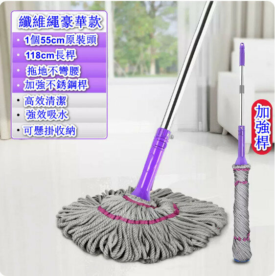 Hot selling self-twisting water rotating hand-washable cloth mop for home use [luxury model [mop head + reinforcement rod] total 1 original head] [Specification: 55CM]