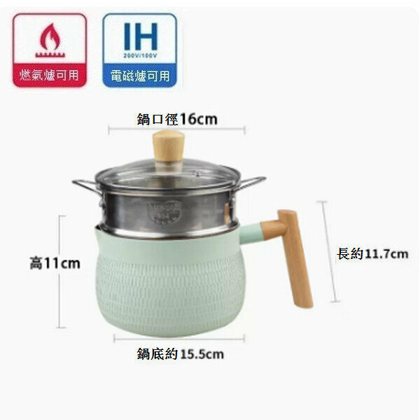 熱賣不粘鍋小奶鍋湯鍋【牛油果綠+蒸籠】