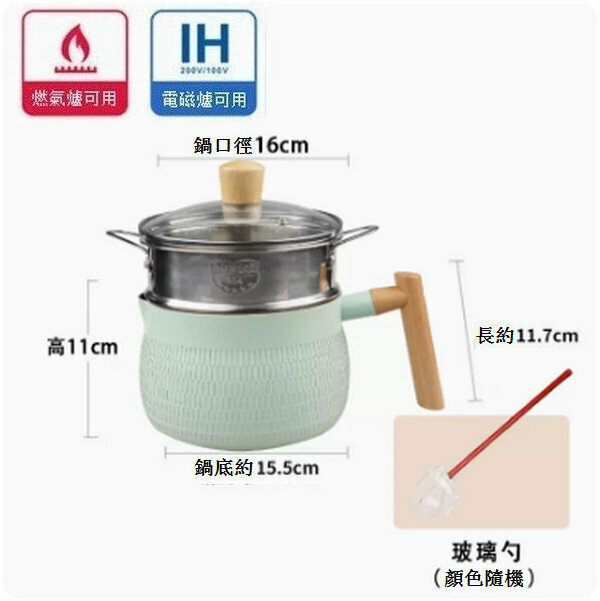 熱賣不粘鍋小奶鍋湯鍋【牛油果綠+蒸籠+玻璃勺】