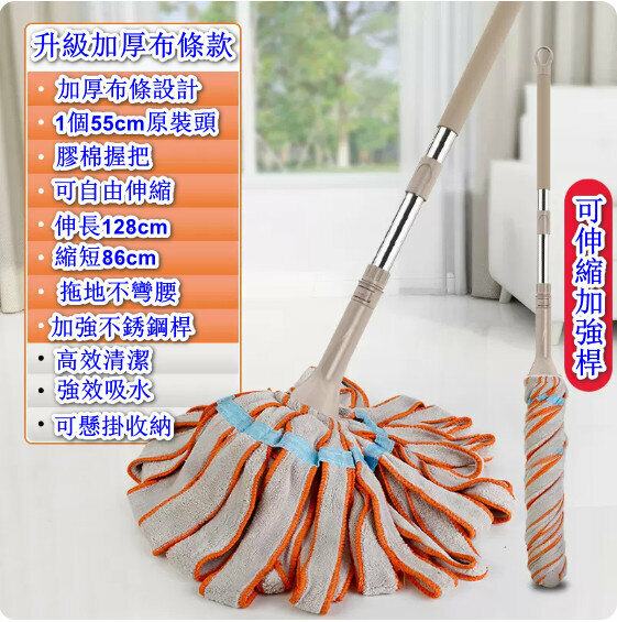 Hot selling self-twisting water rotating hand-washable cloth mop for home use [upgraded thickened water-absorbent cloth strip] mop head + reinforced rod, a total of 1 original head] [Specification: 55CM]