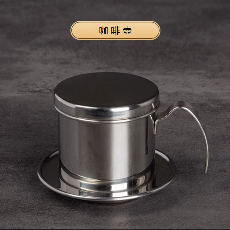 Hot selling coffee pot (304 stainless steel) (120*82mm)