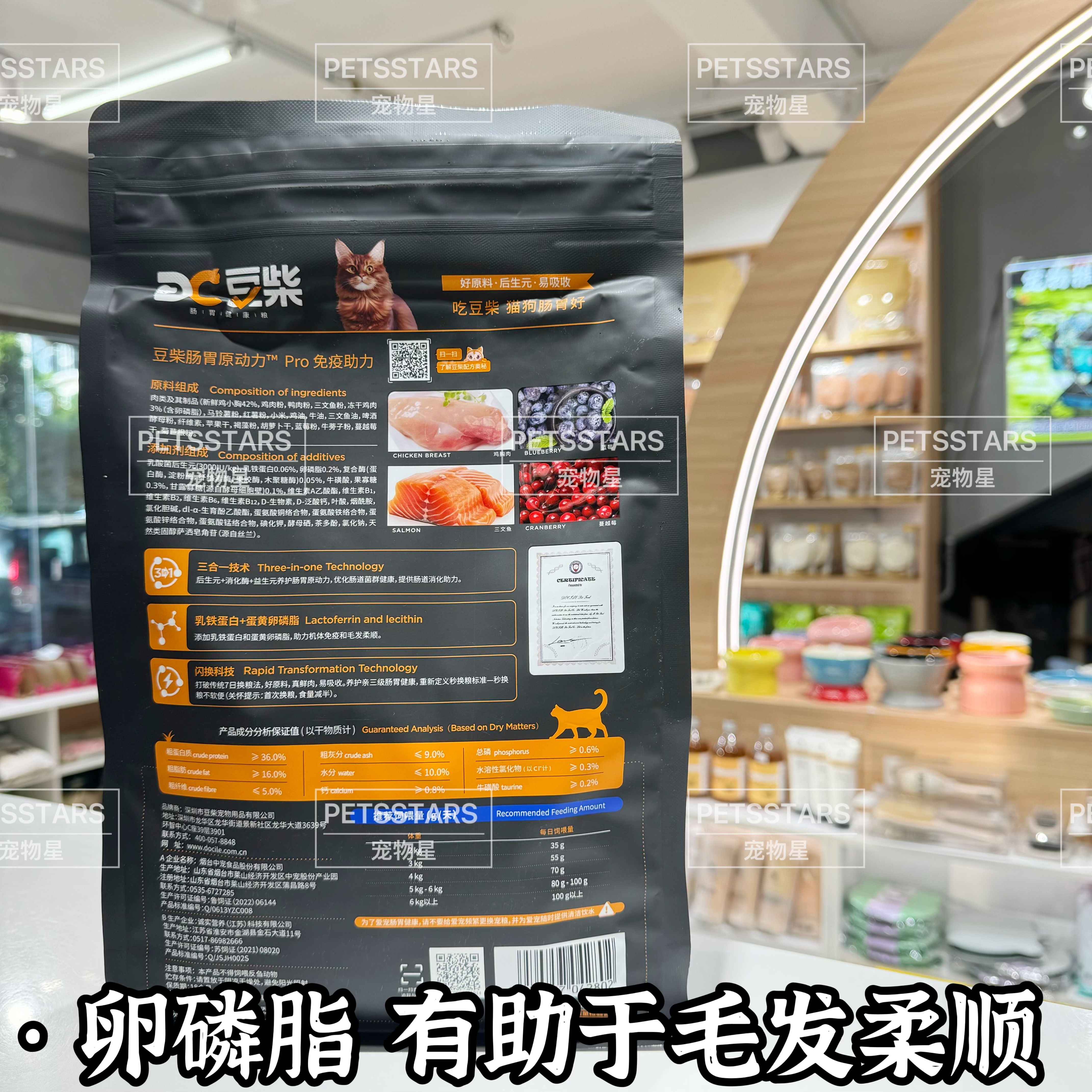 豆柴肠胃原动力PRO系列 乳铁蛋白后生元猫粮