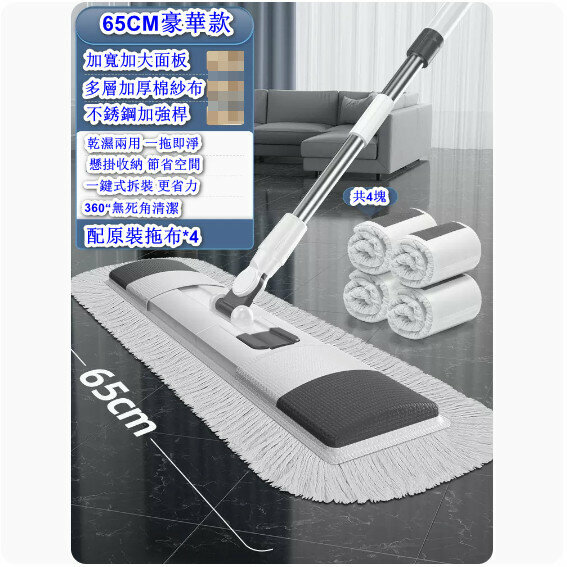 Popular flatbed lazy mop [luxury model [upgraded widening/retractable reinforcement pole] 4 cloths] [Specification: 65CM]
