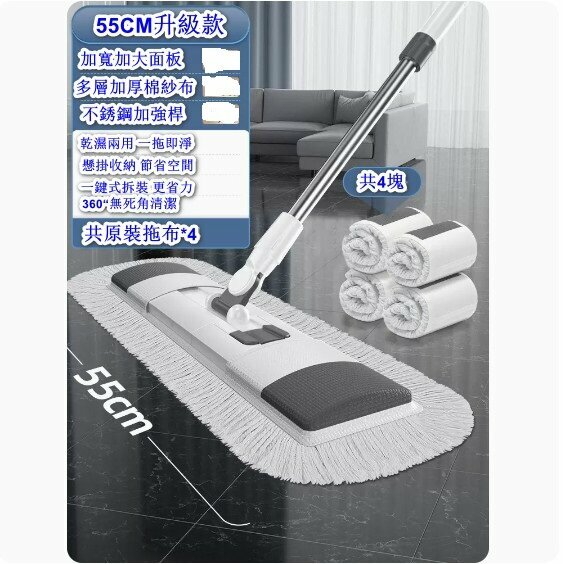 Popular flat-panel lazy mop [upgraded model [widened and enlarged deck/retractable reinforcement pole] 4 cloths] [Specification: 55CM]