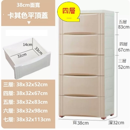 爆款抽屜式衣服儲物箱（加厚38面寬（卡其色） 四層）