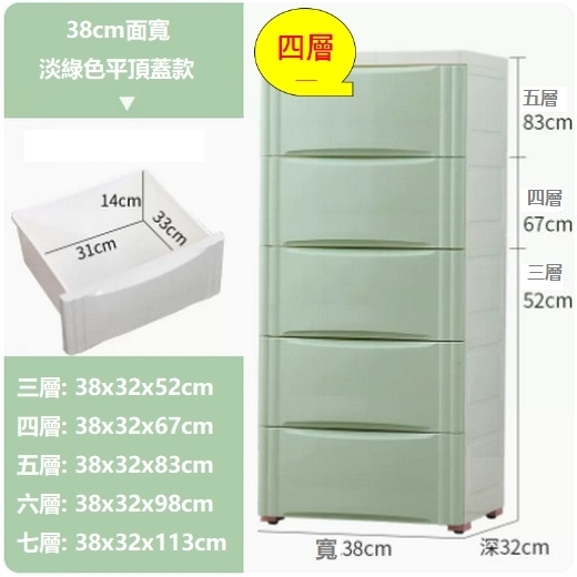 爆款抽屜式衣服儲物箱（加厚38面寬（綠色） 四層）