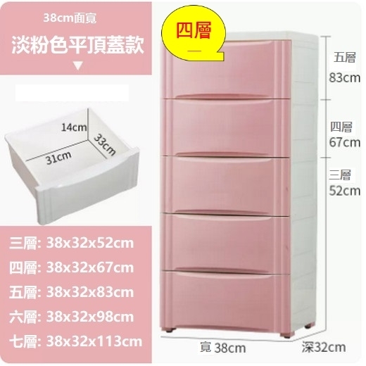 爆款抽屜式衣服儲物箱（加厚38面寬（粉色） 四層）