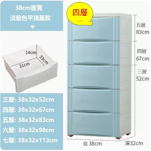 爆款抽屜式衣服儲物箱（加厚38面寬（藍色） 四層）