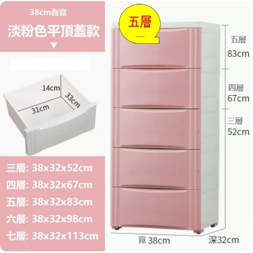 爆款抽屜式衣服儲物箱（加厚38面寬（粉色） 五層）