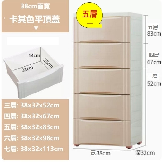 爆款抽屜式衣服儲物箱（加厚38面寬（卡其色） 五層）