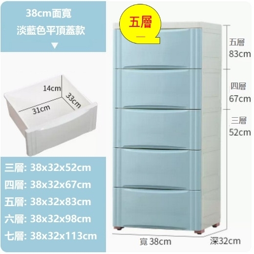 爆款抽屜式衣服儲物箱（加厚38面寬（藍色） 五層）