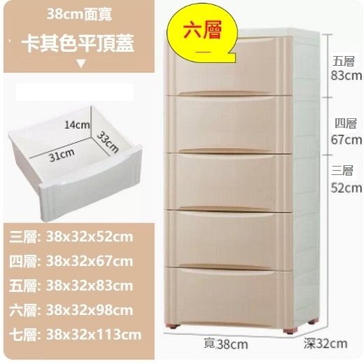 爆款抽屜式衣服儲物箱（加厚38面寬（卡其色） 六層）