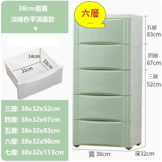 爆款抽屜式衣服儲物箱（加厚38面寬（綠色） 六層）