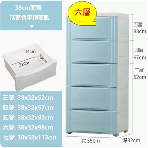 爆款抽屜式衣服儲物箱（加厚38面寬（藍色） 六層）