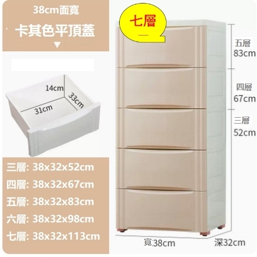 爆款抽屜式衣服儲物箱（加厚38面寬（卡其色） 七層）