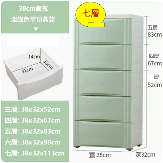 爆款抽屜式衣服儲物箱（加厚38面寬（綠色） 七層）