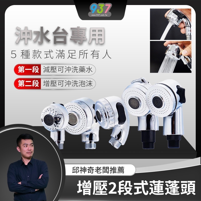 神奇二段蓮蓬頭