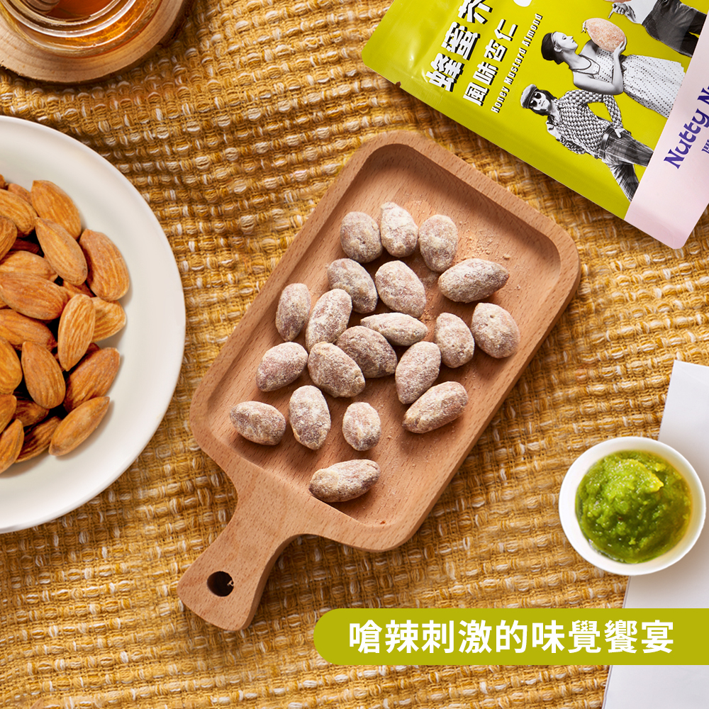 蜂蜜芥末風味杏仁- Nutty Nuts 鬧滋鬧滋