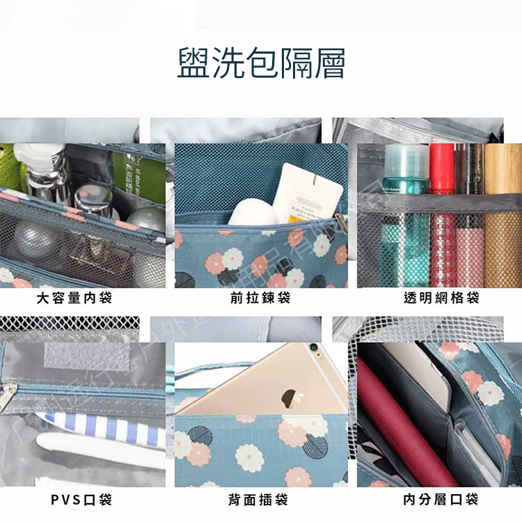 吊掛式防水盥洗包