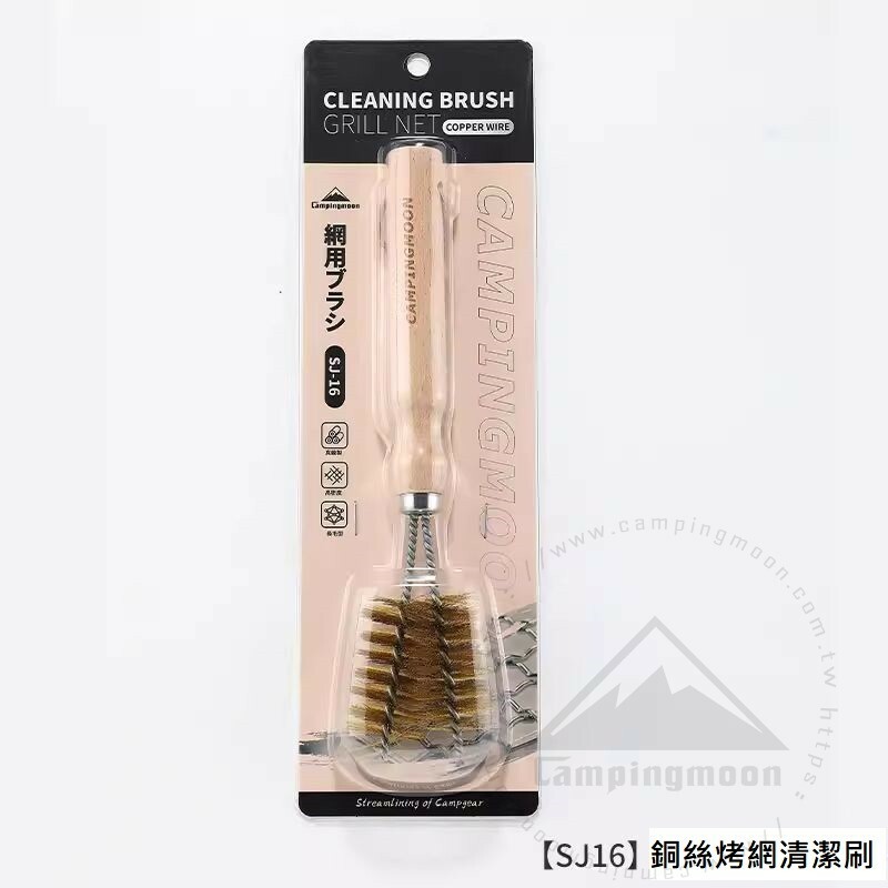 【Campingmoon柯曼】 黃銅絲燒烤清潔刷 SJ-16 CA13