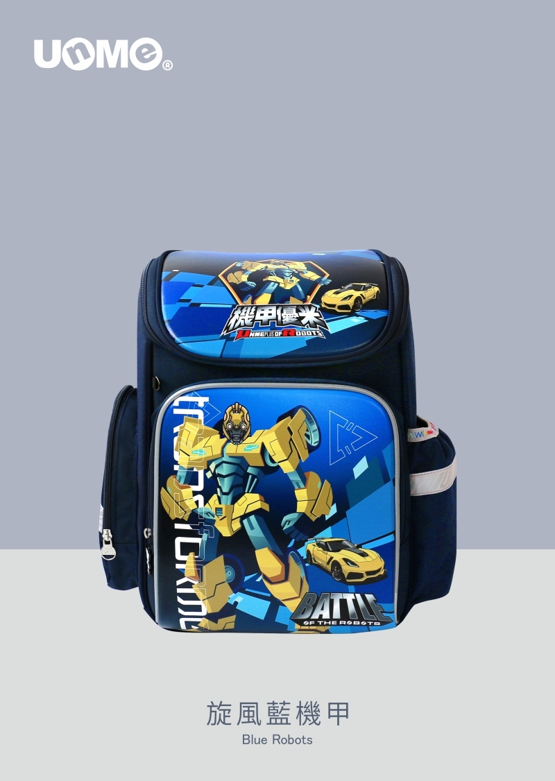 繽紛世界EVA減壓書包_旋風藍機甲(U1005)