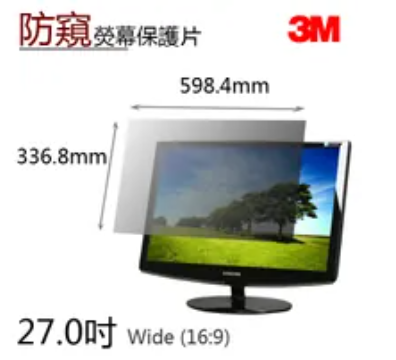 3M27.0 吋 (598.4x336.8mm) Wide (16:9)電腦熒幕防窺保護片/濾鏡-PF27.0W9