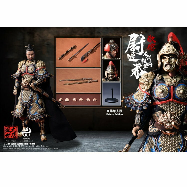 [訂金] 303toys : 1/12 盛世大唐 武衛大將軍 秦瓊 / 右武候大將軍 尉遲恭 豪華單人版 (自選)