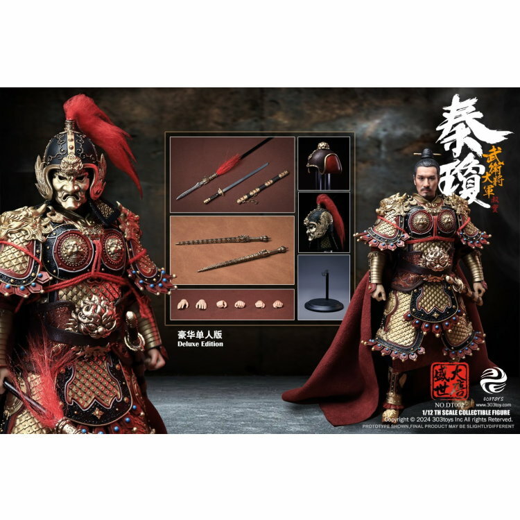 [訂金] 303toys : 1/12 盛世大唐 武衛大將軍 秦瓊 / 右武候大將軍 尉遲恭 豪華單人版 (自選)