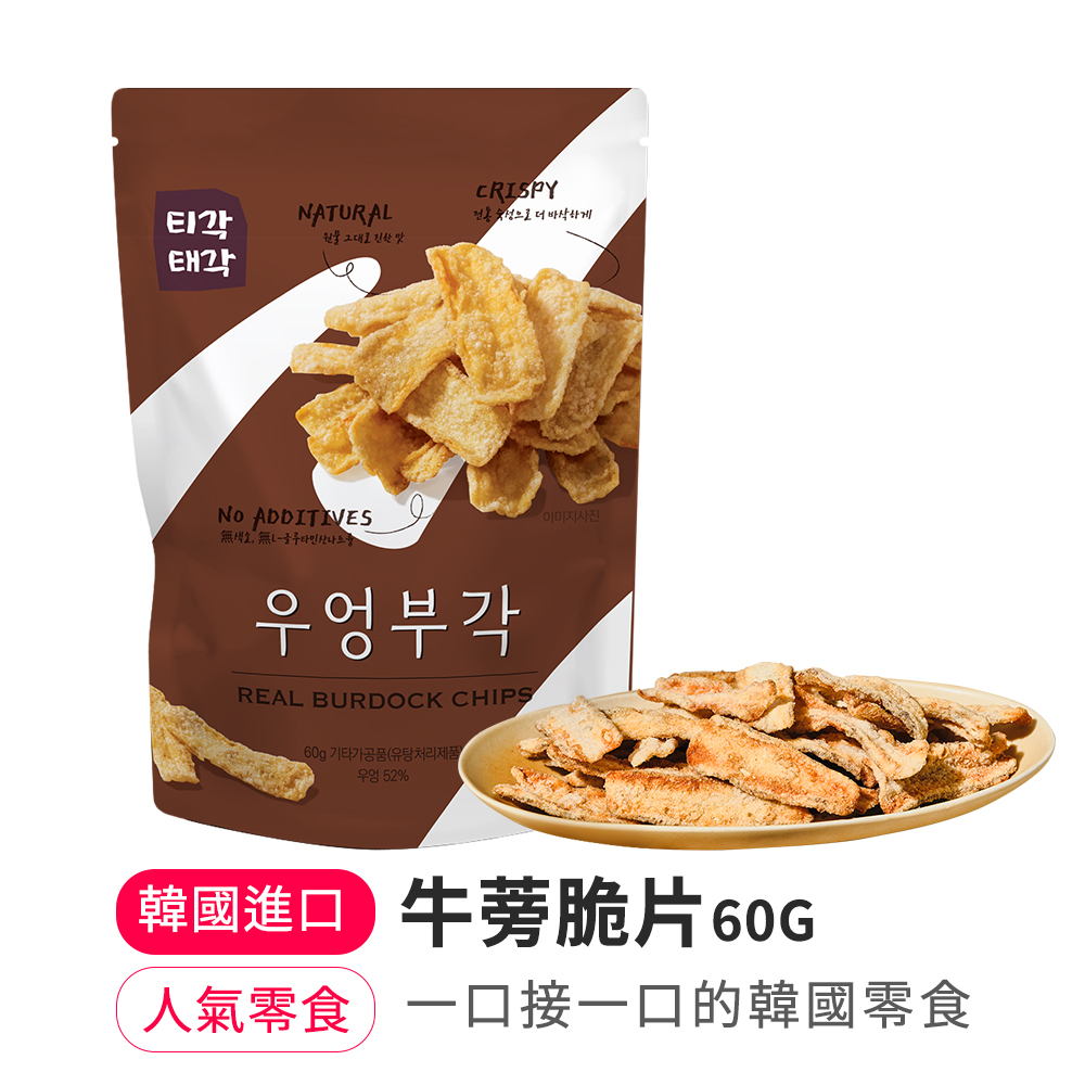 【BKSHOP】牛蒡脆片60G