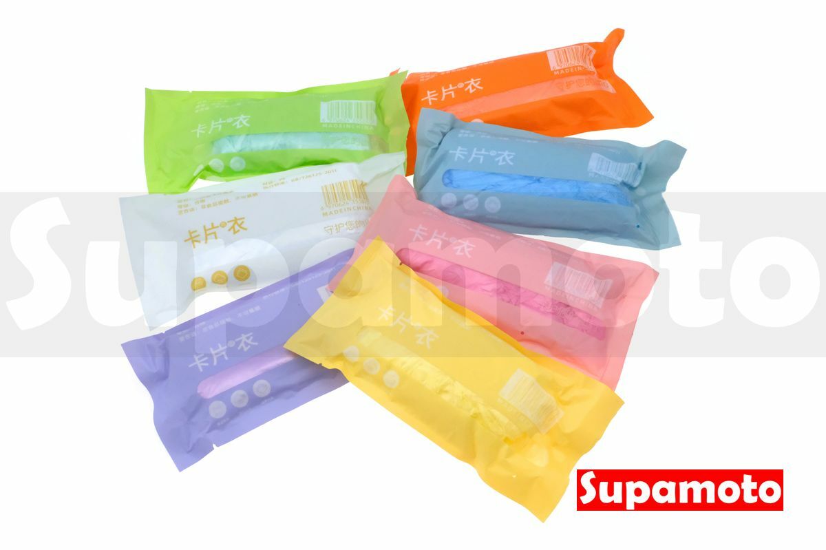 -Supamoto- 一次性  雨衣 加厚 輕便  七彩 卡片 半透明  透明 成人 登山 露營 騎士