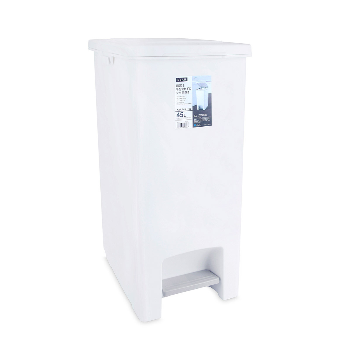 日本品牌ASVEL-EBAN 45L 腳踏垃圾桶 -白色-6003-W