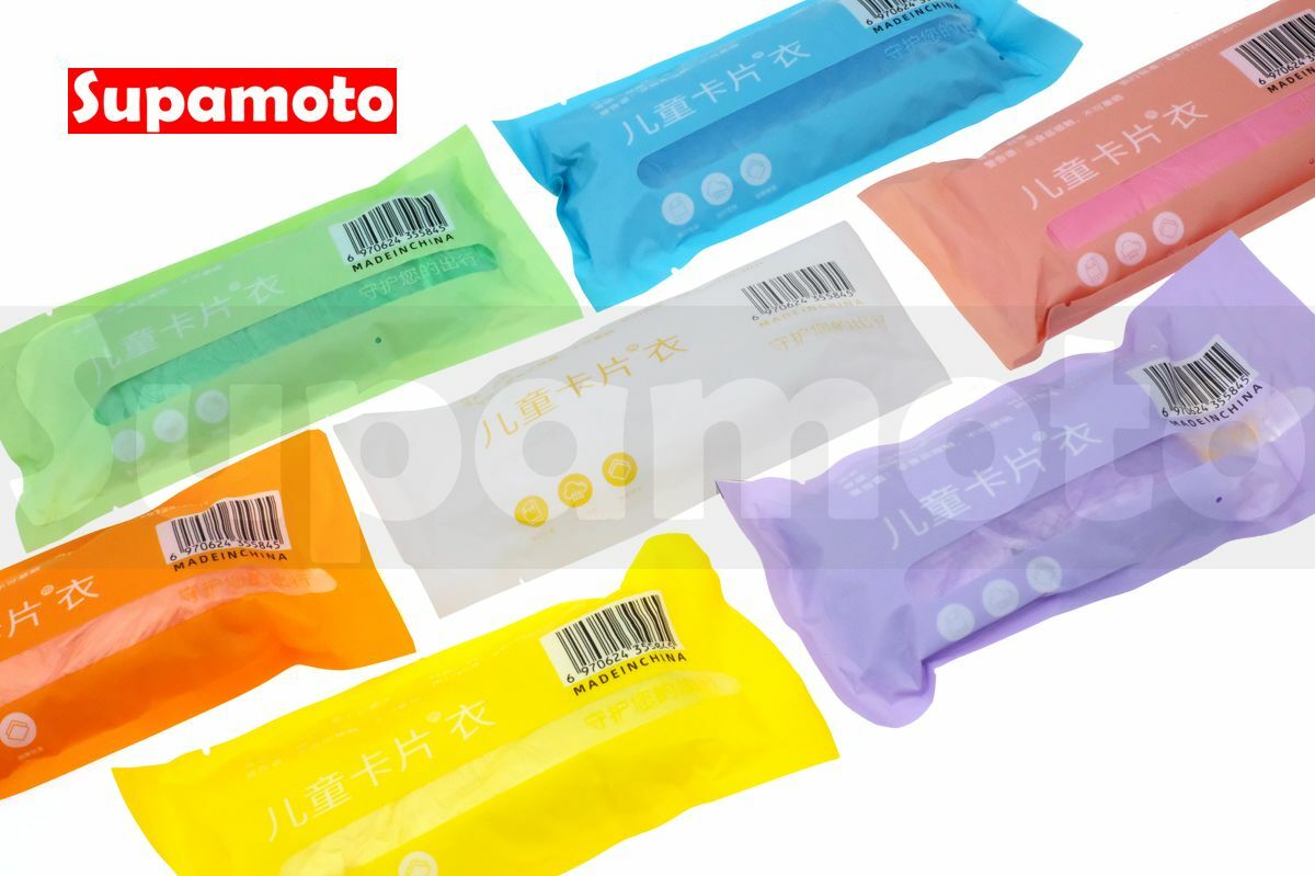 -Supamoto- 一次性  雨衣 加厚 輕便  七彩 卡片 半透明  透明 兒童 登山 露營 騎士