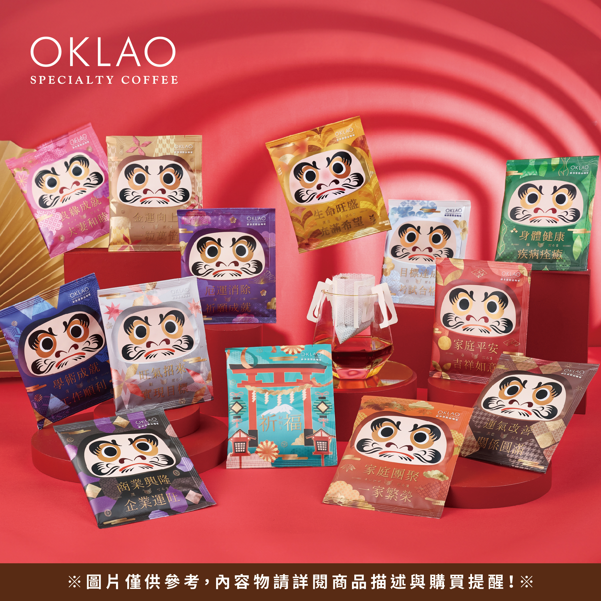 【達摩系列】精品掛耳禮盒(13包/盒)附提繩