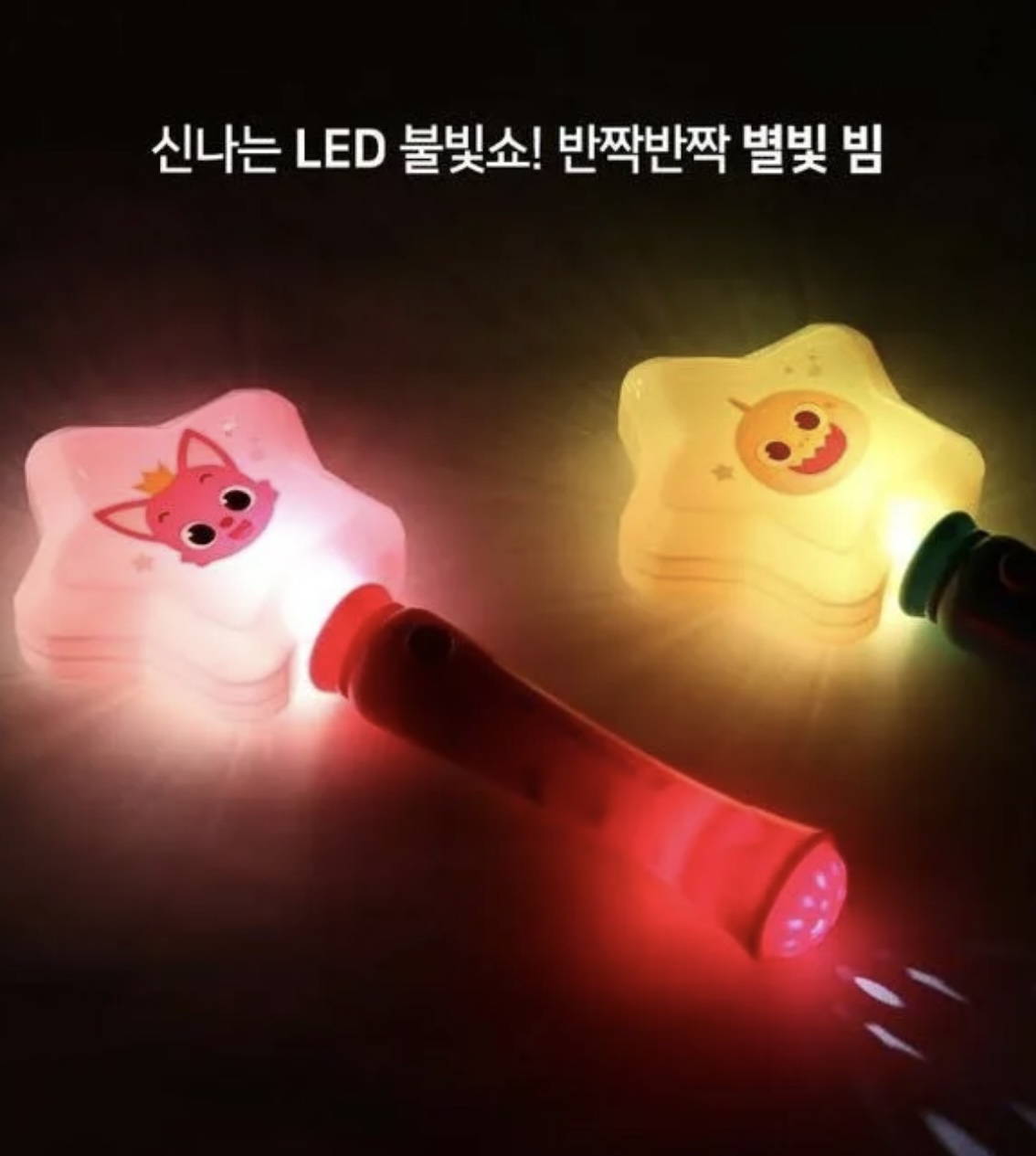 🇰🇷BABY SHARK - LED燈投影星光棒