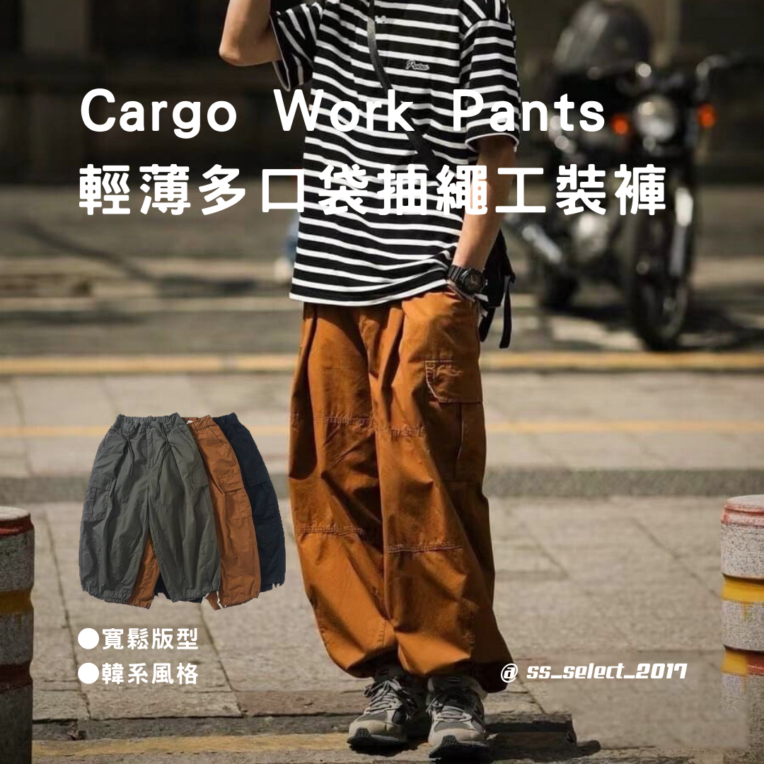 Cargo Work Pants 工裝長褲