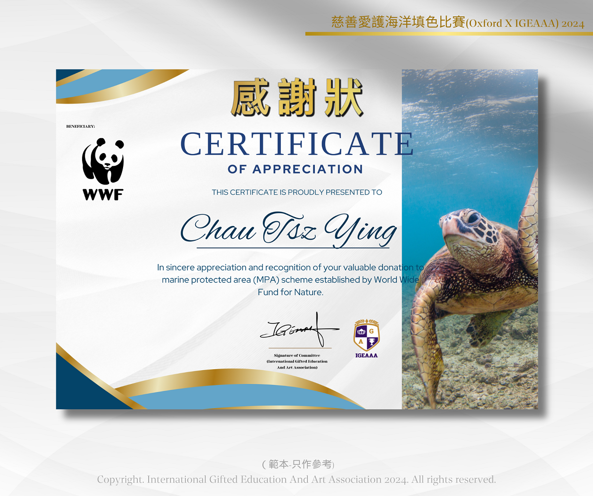 慈善愛護海洋填色比賽2024感謝狀_網頁圖