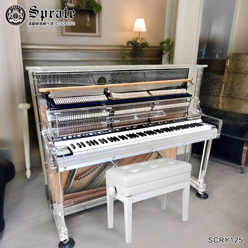 《台中客戶 百小姐下訂》全新德國品牌 SPRATE-SCRY-125 手工 精品 水晶鋼琴 直立鋼琴 代理進口 漢麟樂器 鋼琴店 全新鋼琴