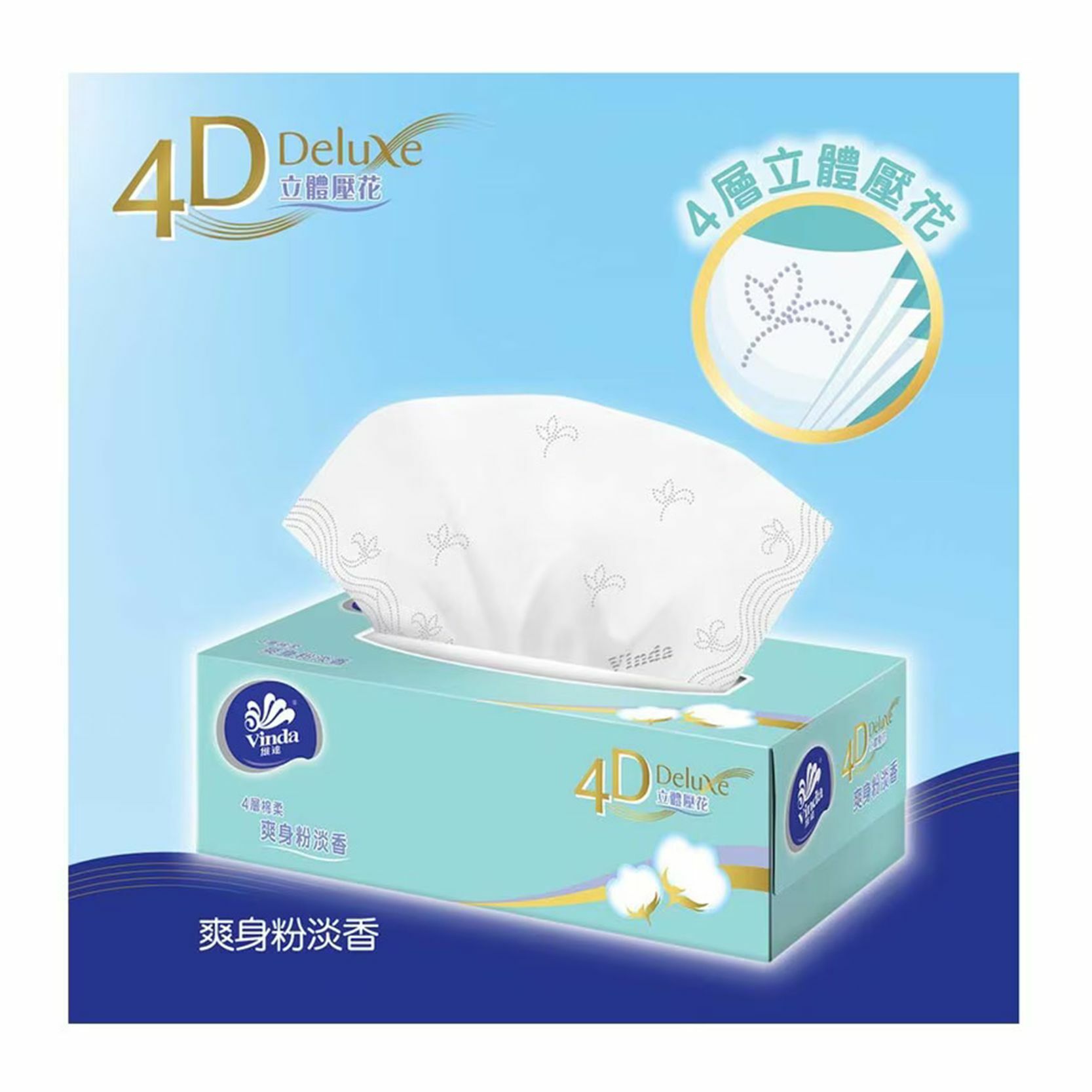 Vinda 4d Deluxe Baby Soft 4-ply Box Facial Tissues 4 boxes