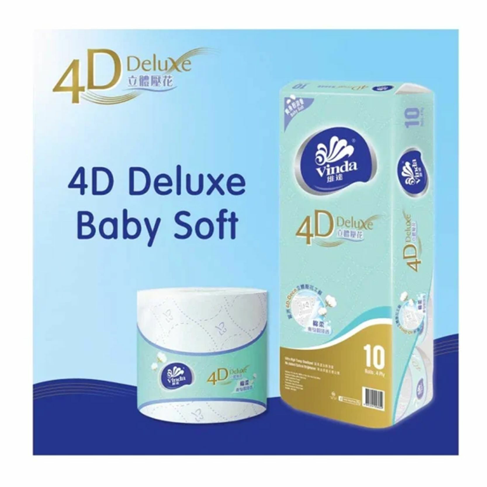 Vinda 4d Deluxe Baby Soft Bathroom Tissue 10s