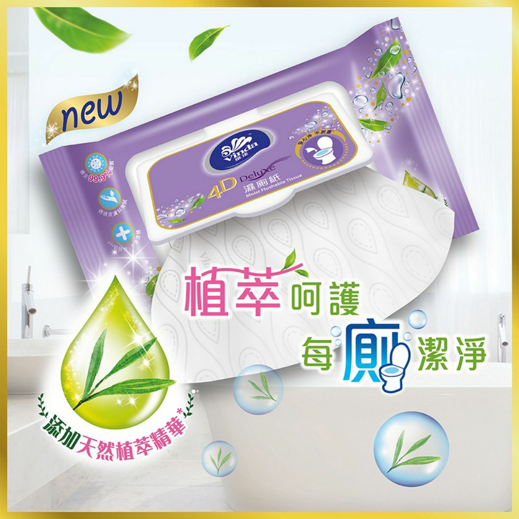 4D Deluxe Moist Flushable Tissue