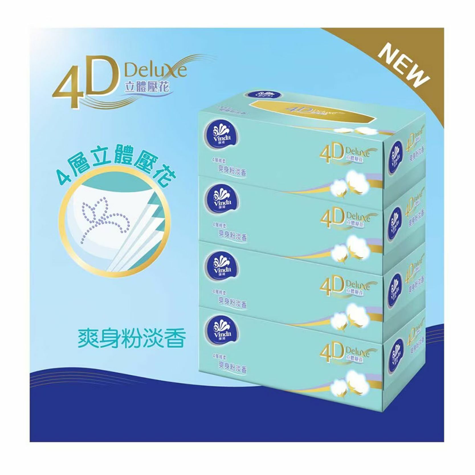 Vinda 4d Deluxe Baby Soft 4-ply Box Facial Tissues 4 boxes