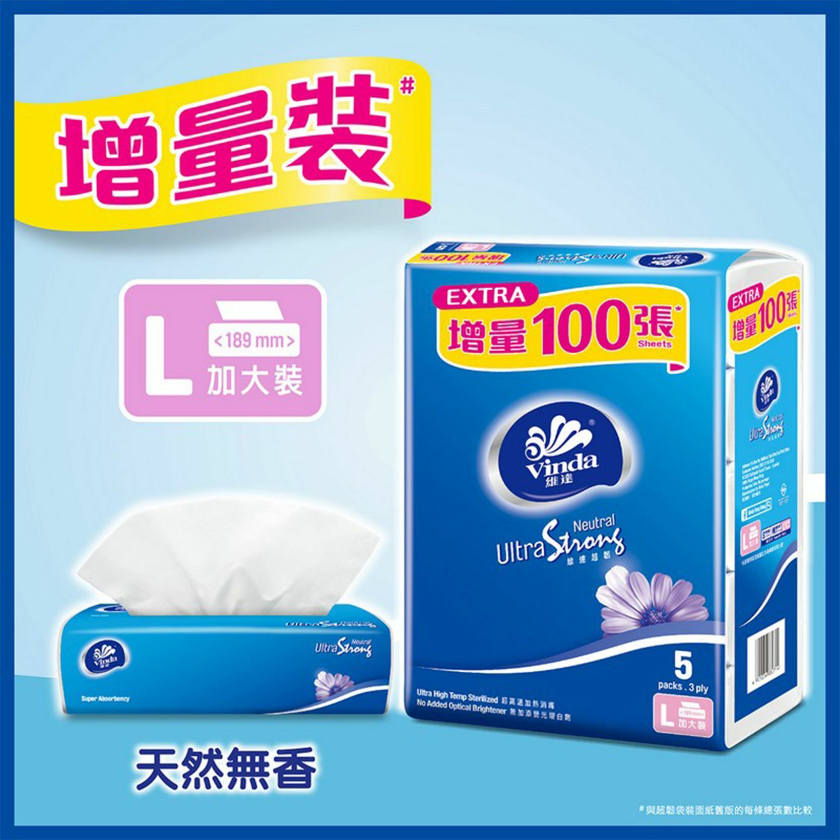 Vinda Ultra Strong 3-ply Soft Pack Facial Tissues (l-size) Value Pack (5 Packs)