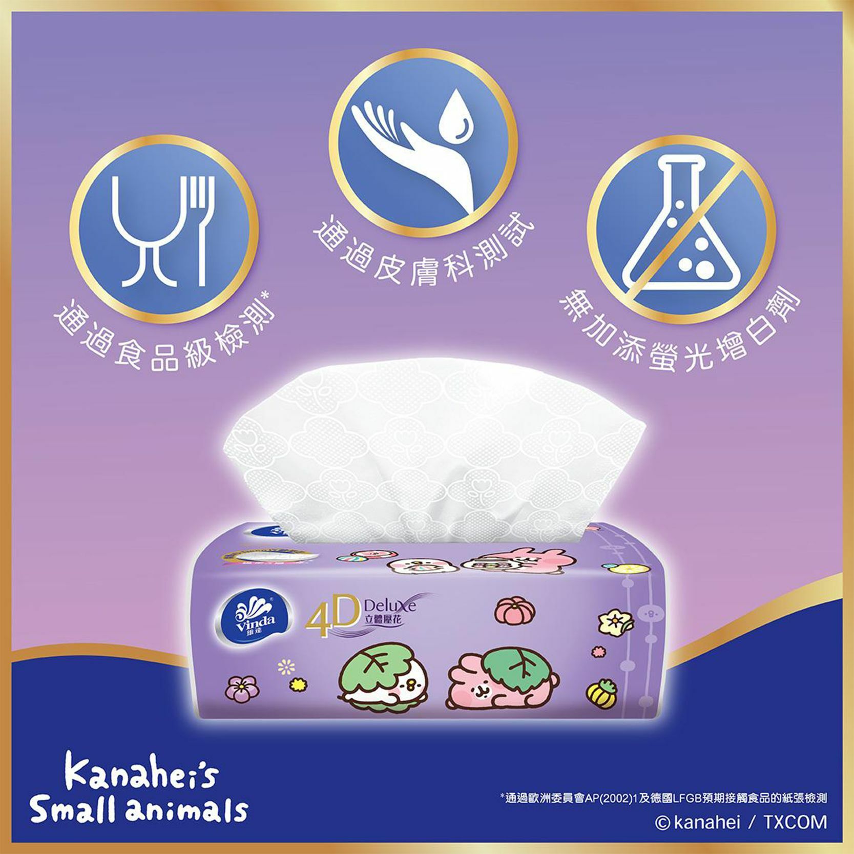 4D Deluxe Softpack Facial Tissues (neutral)(kanahei's 2023)