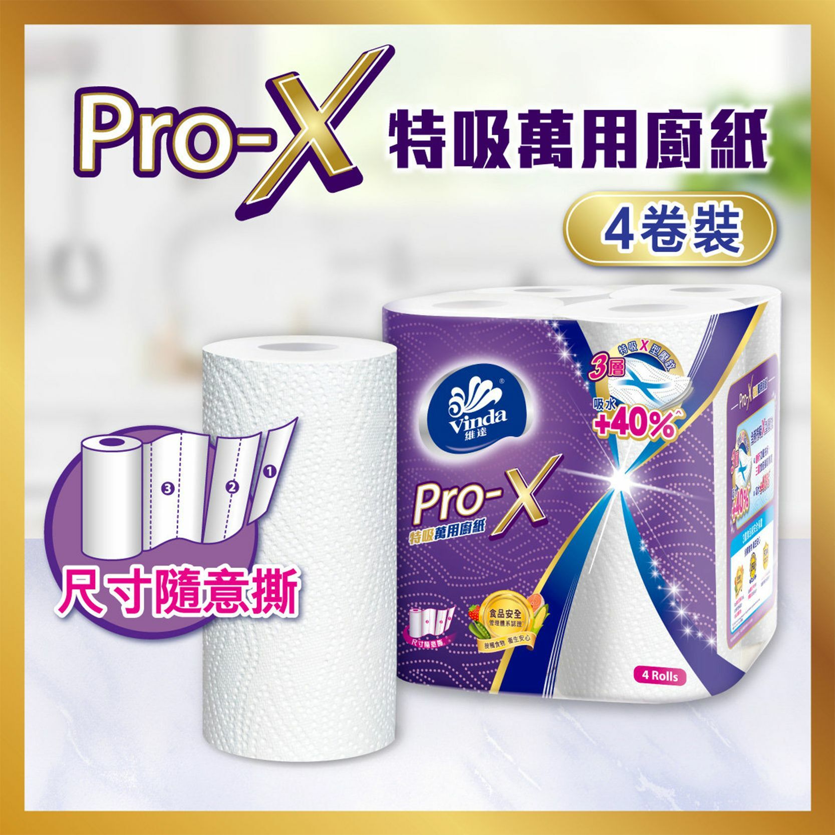 Vinda Pro-x 3-ply Kitchen Towel