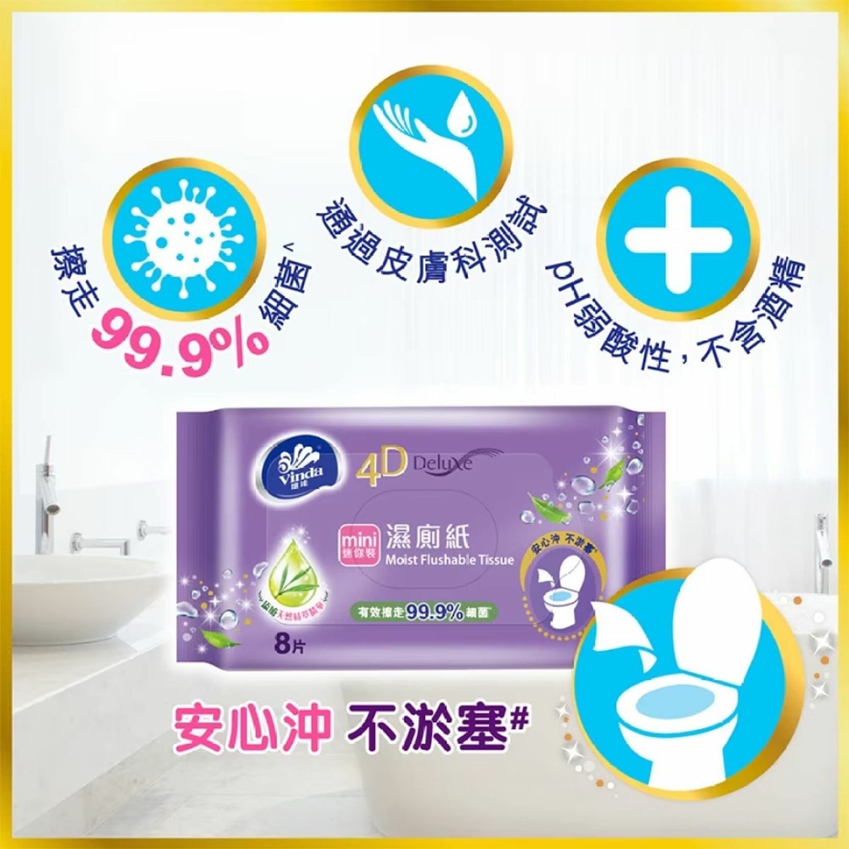 4D Deluxe Moist Flushable Mini Pocket Size Tissue